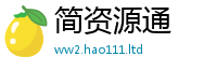 2025最新免费资料大全而2025年天天彩资料大全图片